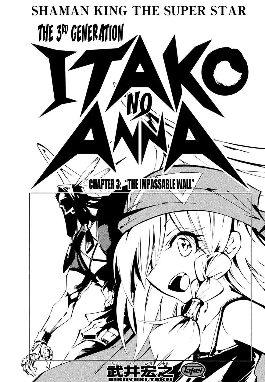 Shaman King: The Super Star Chapter 3 4